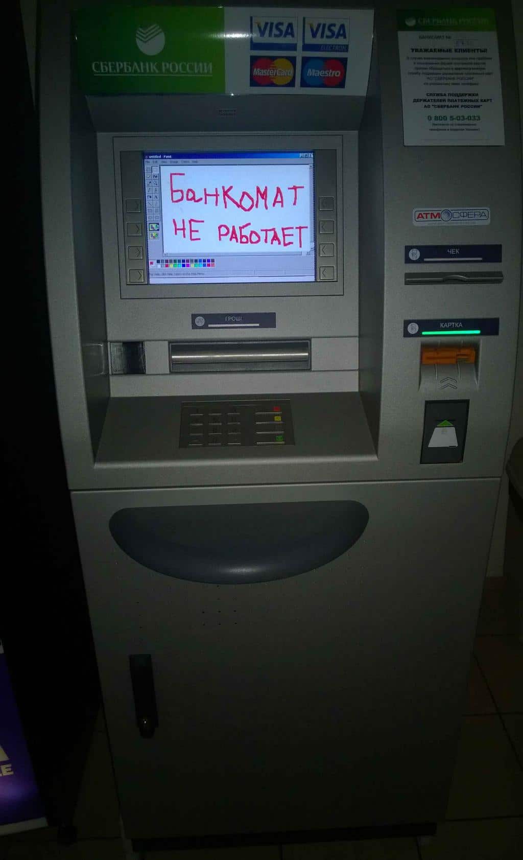 when you see ATM